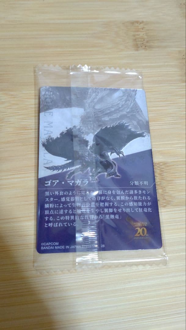 AGP 黒蝕の竜姫 アーマーガールズプロジェクト モンスターハンター ゴアマガラ