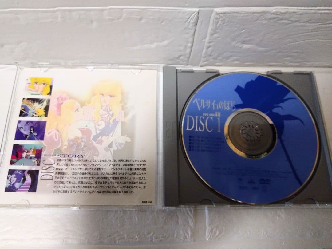 ベルサイユのばら DVDBOX 1 & 2(各4枚組 全40話)【期間限定生産】