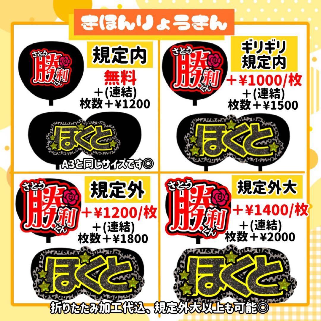 【1/10発】‪❤︎︎様 うちわ文字 連結 折りたたみ オーダー 団扇屋 ハングル