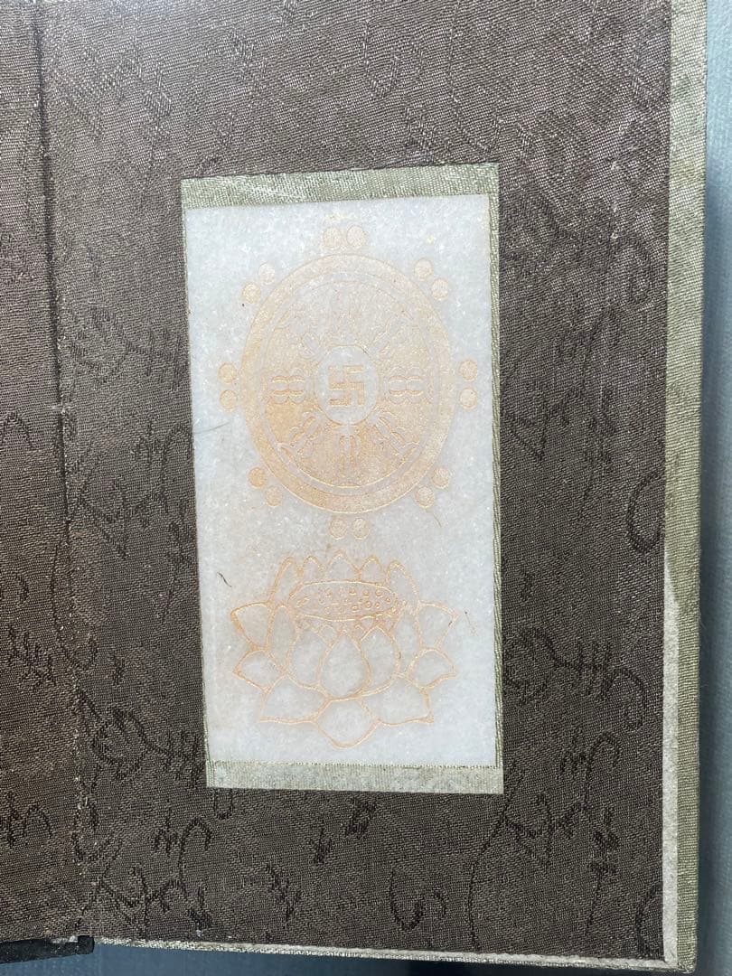 中国美術品　中国骨董品　乾隆古書　玉書　［南海観音心経］乾隆御経　玉石極細工彫刻