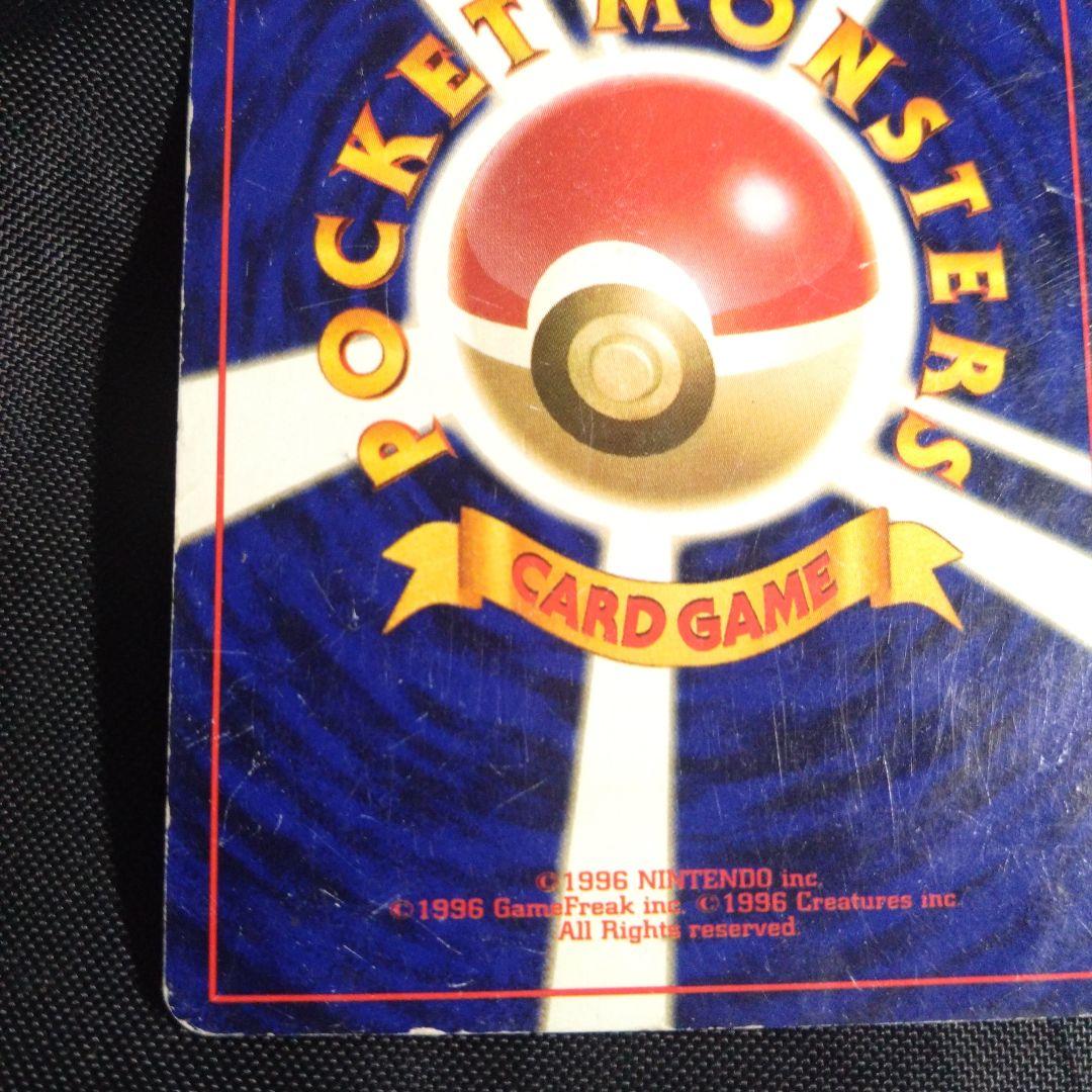 ※1/5まで　旧裏　ひかるセレビィ ★★★ ＋おまけ　鋼エネルギー