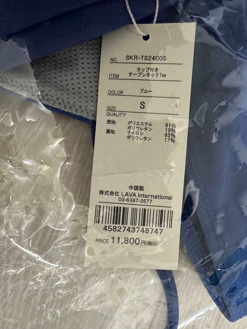 【新品未使用】【SUKALA】カップ付きオープンネックTee／Sサイズ／ブルー