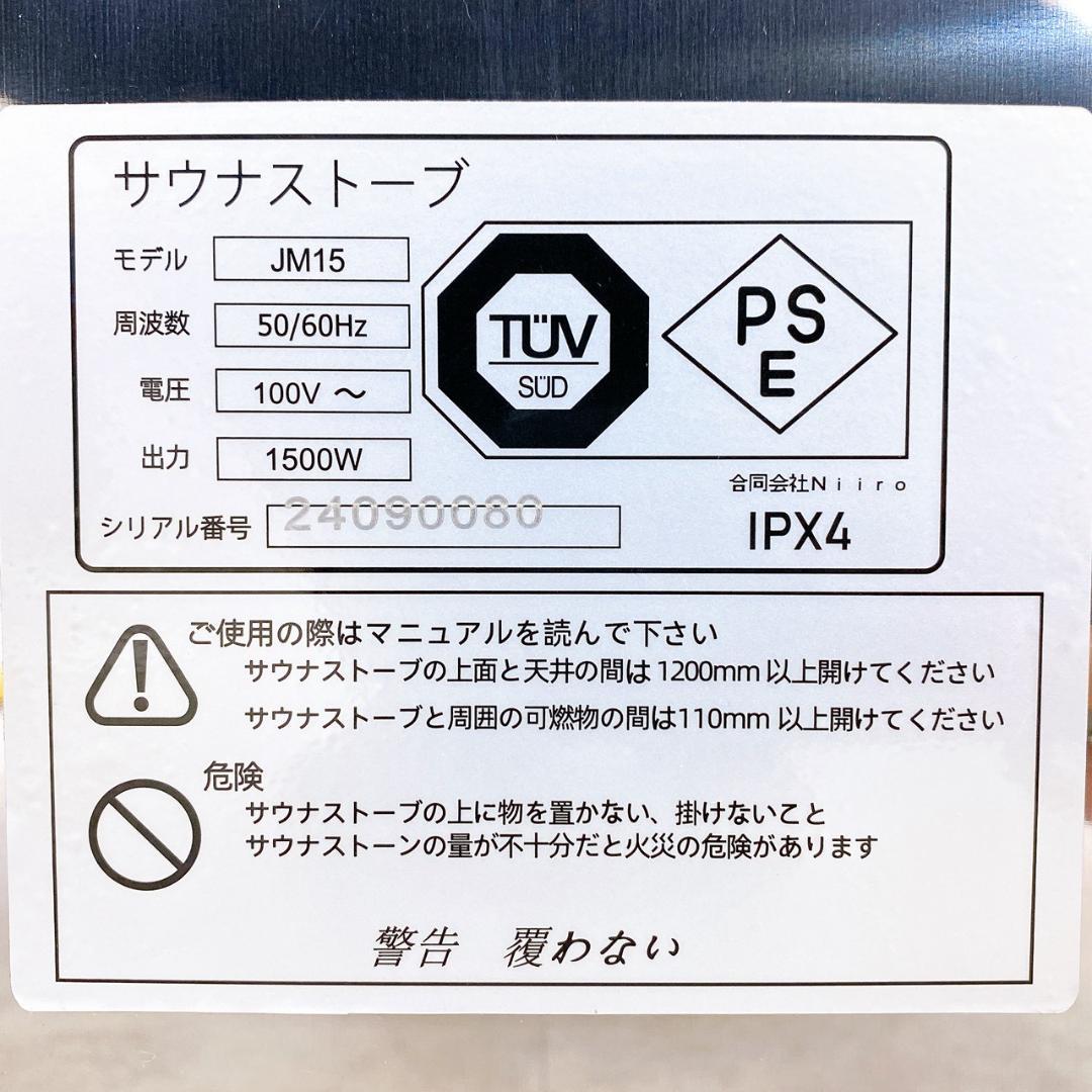 おうちDEサウナ テントサウナ＋電気サウナストーブセット