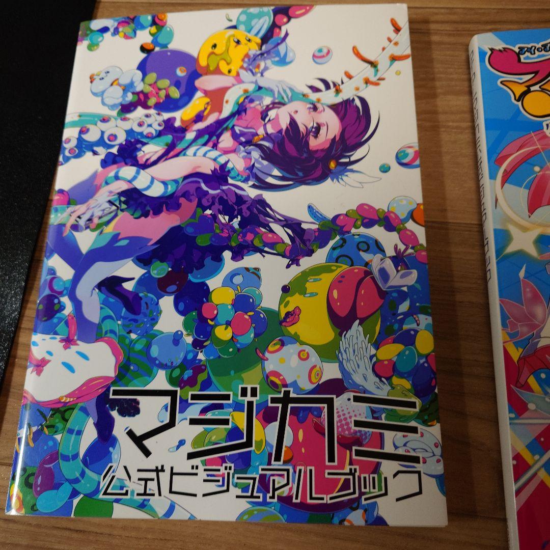 マジカミ クラファン限定非売品グッズ+サウンドトラック、ビジュアルファンブック