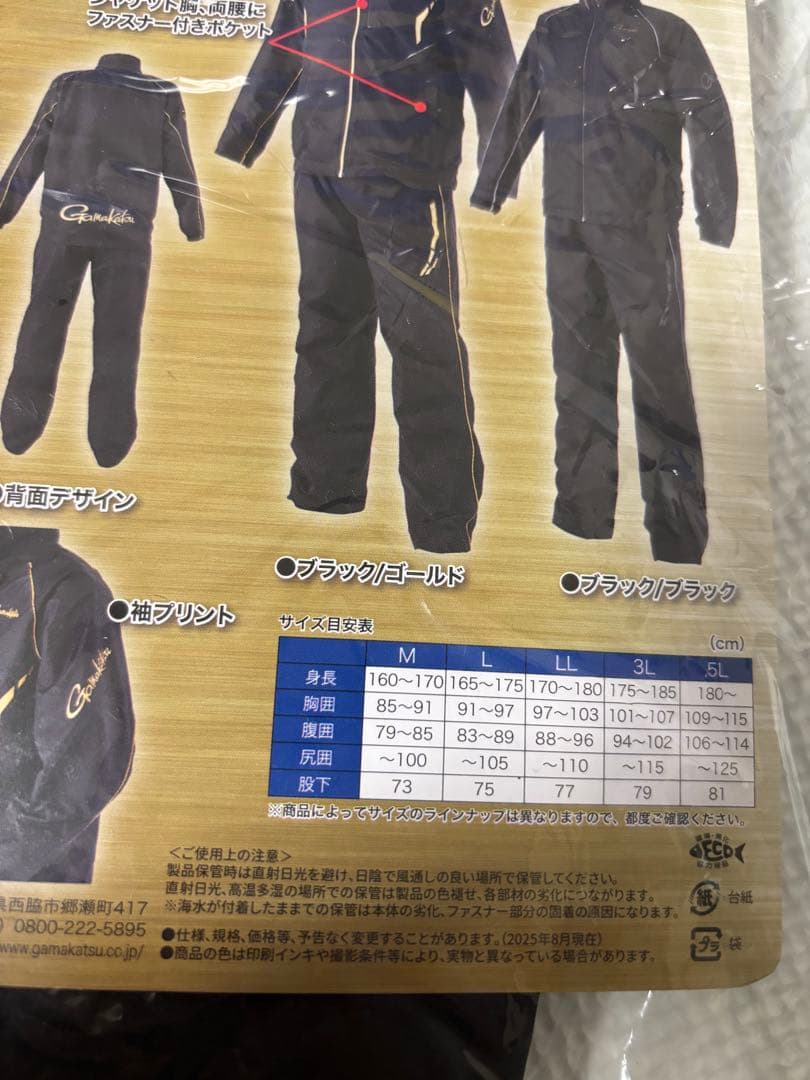 ガマカツ ウィンドブレーカー スーツ GM3791 Mブラック/ゴールド