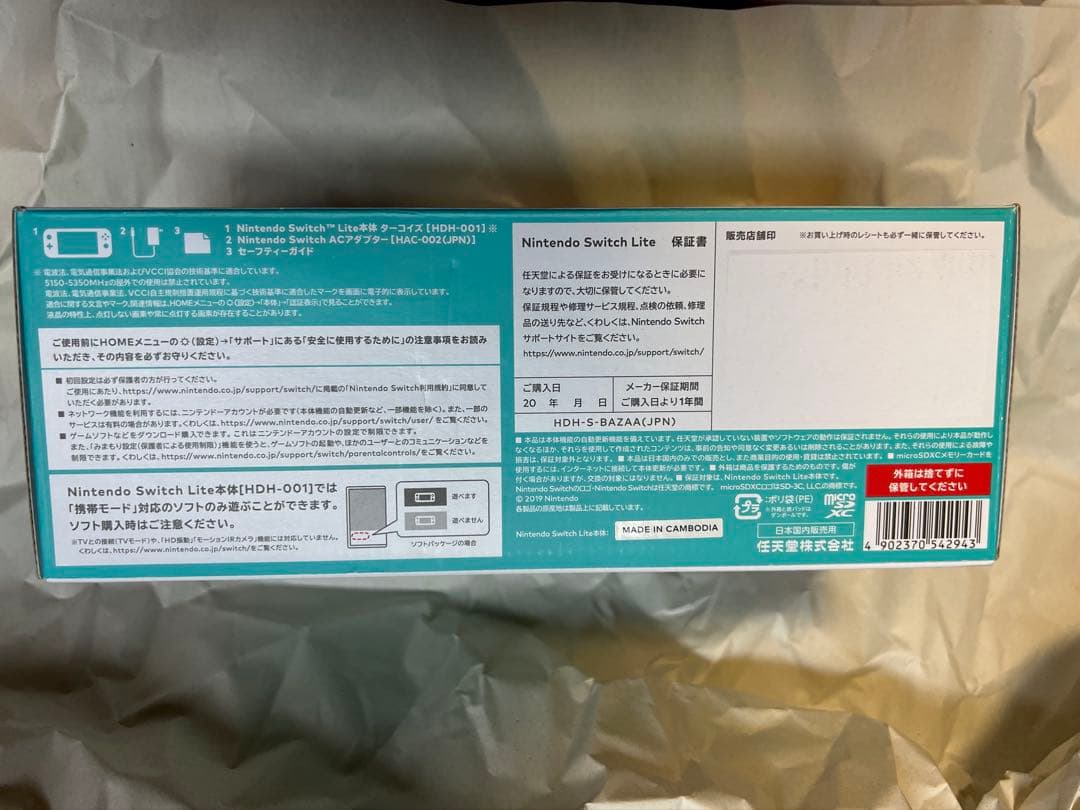 Nintendo Switch Light ニンテンドースイッチライトターコイズ