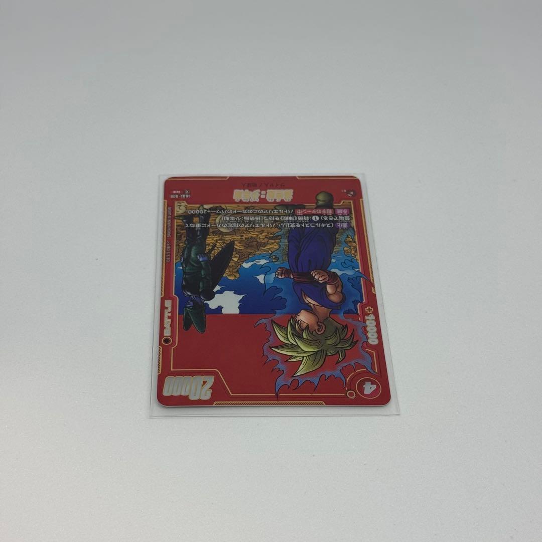 孫悟空:青年期　マンガブースター　ドラゴンボール　フュージョンワールド　赤表紙