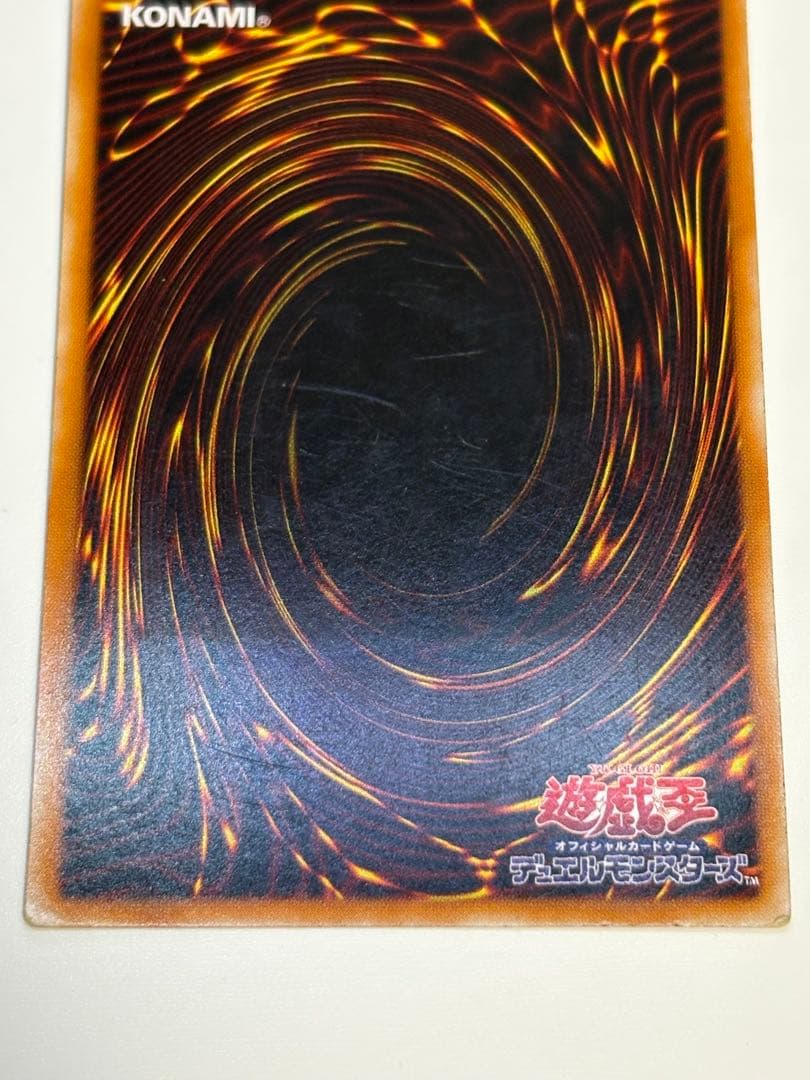 海*蔵様 真紅眼の黒竜 レリーフ レッドアイズ・ブラックドラゴン 301-056