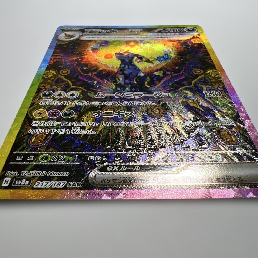 ポケモンカード【 テラスタルフェスex】ブラッキーex SAR 217/187