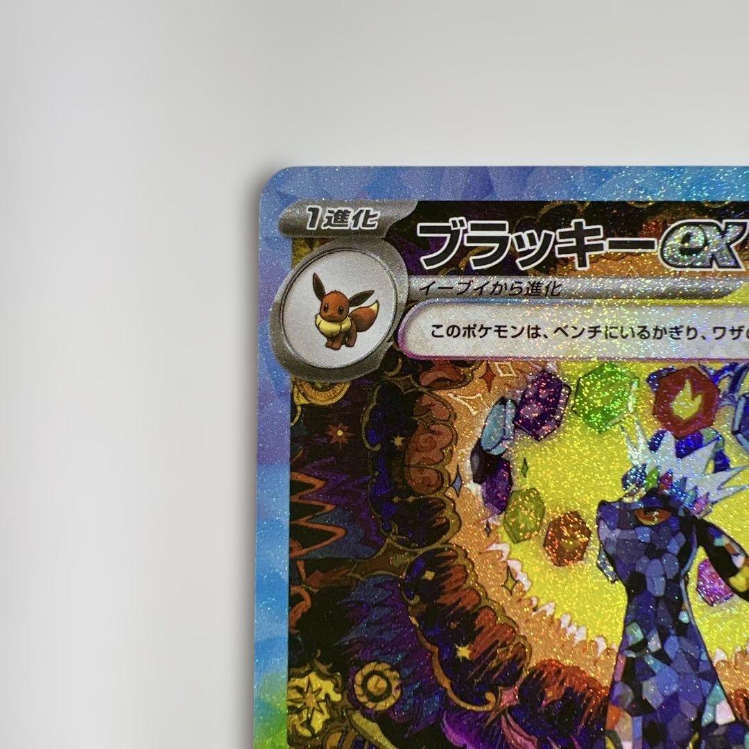 ポケモンカード【 テラスタルフェスex】ブラッキーex SAR 217/187