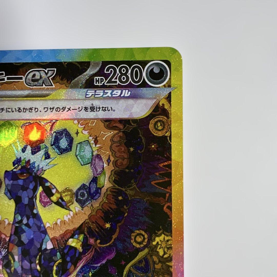 ポケモンカード【 テラスタルフェスex】ブラッキーex SAR 217/187