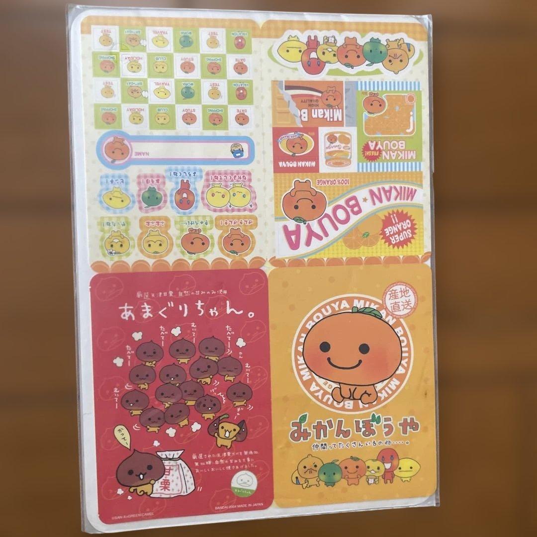 みかんぼうや　にゃんにゃんにゃんこ　こげぱん　たれぱんだ　セット　あまぐりちゃん