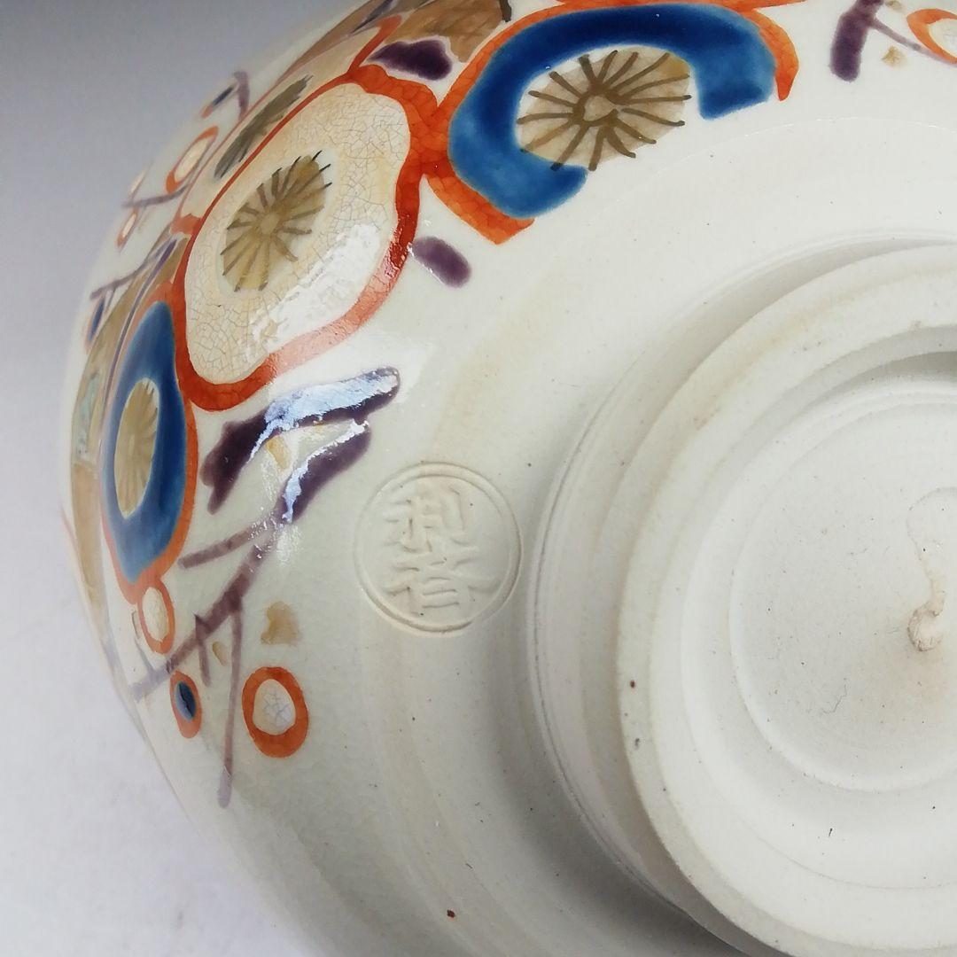 Ｗ２０２　茶碗　『熨斗梅』『平安　利斉 造』　共箱　抹茶碗　茶道具