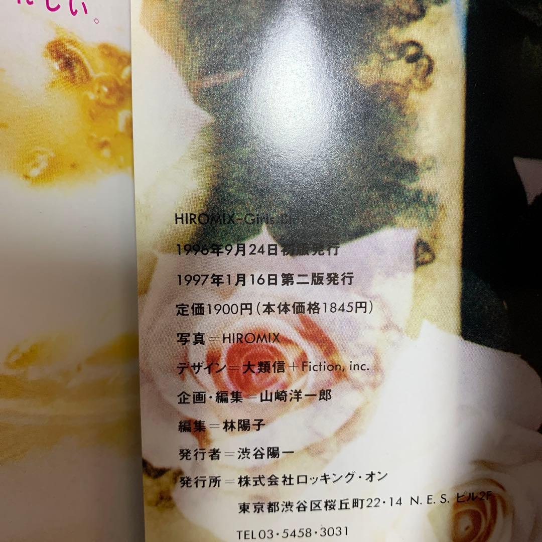アート・デザイン・音楽 HIROMIX girls blue