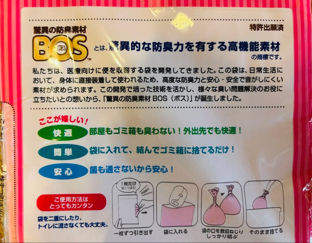 うんコロキャッチ / 最新改良版Mサイズ 3枚セット 臭わない袋付き13枚