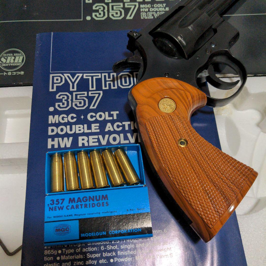 MGC コルト　パイソン　モデルガン
