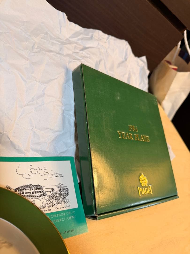 1984年 PIAGET ピアジェ YEAR PLATE 記念プレート箱・冊子付
