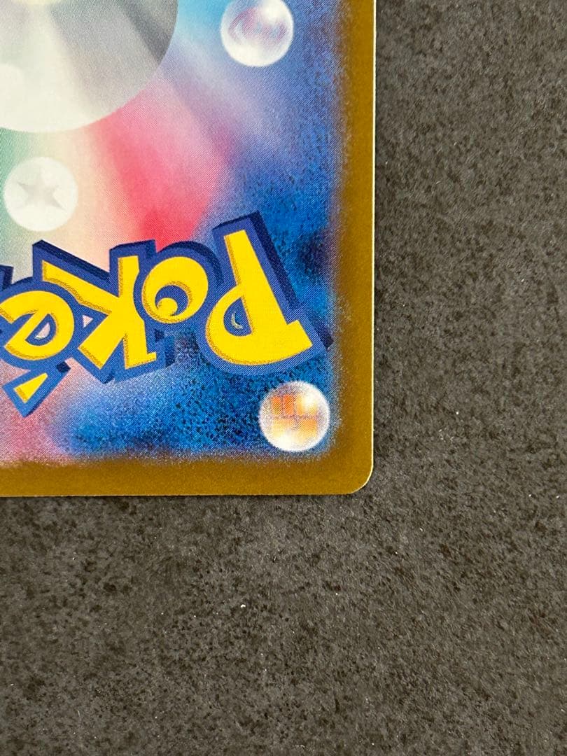 美品 メガゲンガーex SAR 240/193 megaドリーム①