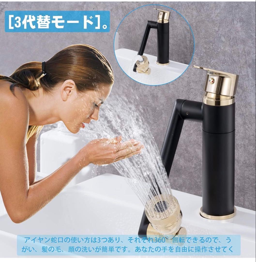 洗面水栓 混合水栓 高さ調整付 き シングルハンドル 黒 1080°回転 混合栓