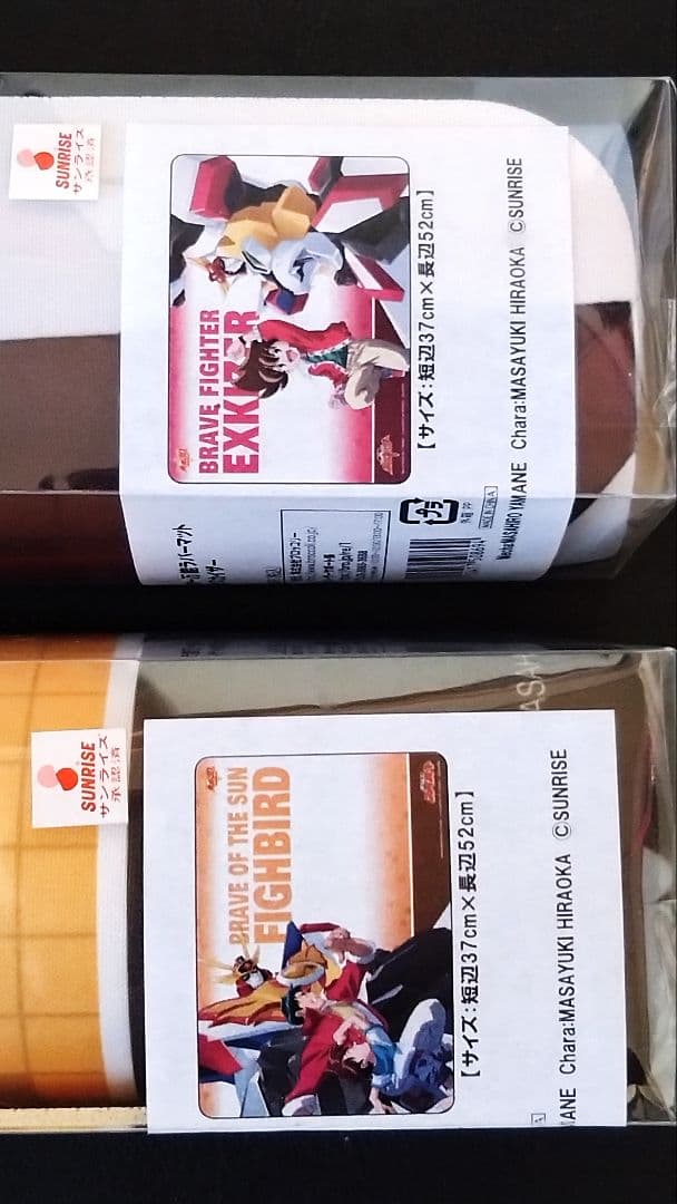 ブロッコリー万能ラバーマット/勇者エクスカイザー/太陽の勇者ファイバード