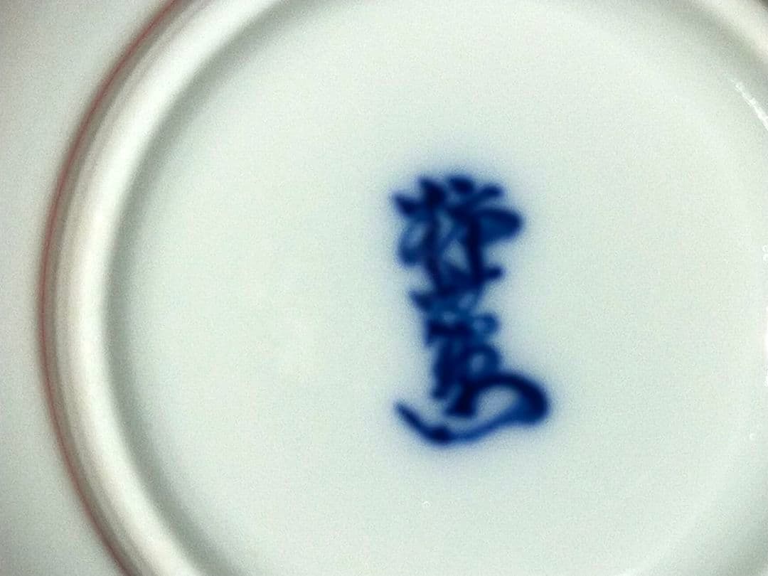 ♥値下げ！未使用　人間国宝　十四代　酒井田柿右衛門　一輪挿し　共箱付き　花瓶