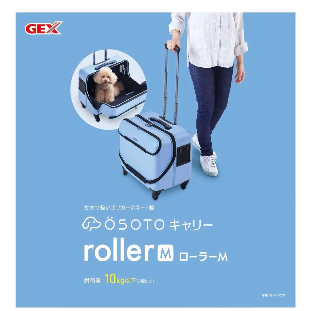 OSOTOキャリーバッグ Mサイズ