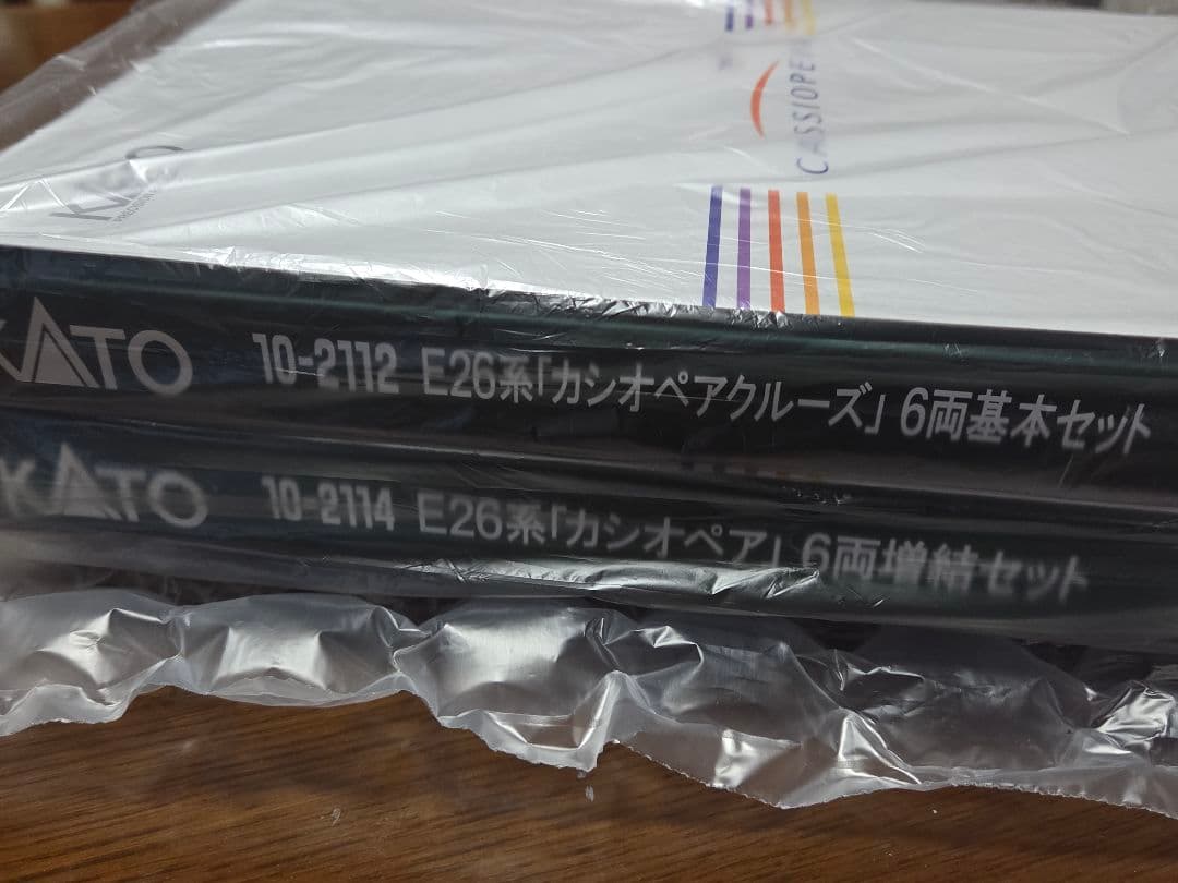 新品未使用未開封!!KATO E26系カシオペアクルーズ 基本 増結12両セット