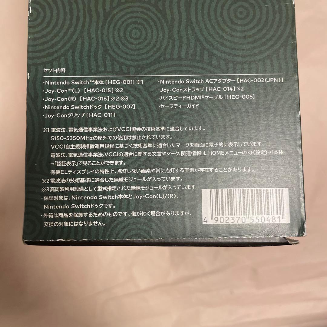 Switchゼルダエディション & Joy-con & HORI製ハードケース