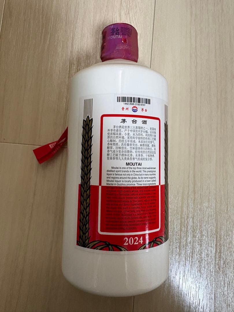 茅台酒　マオタイ　2024年500ml アルコール53% グラス付き