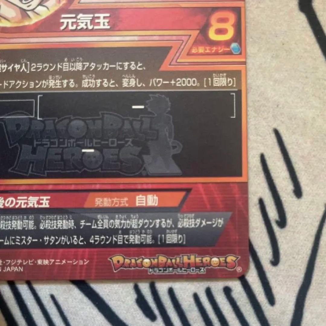 【美品】H7-10 孫悟空 H7-10 P