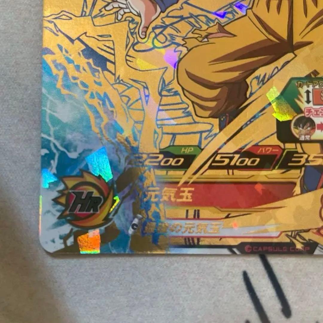 【美品】H7-10 孫悟空 H7-10 P