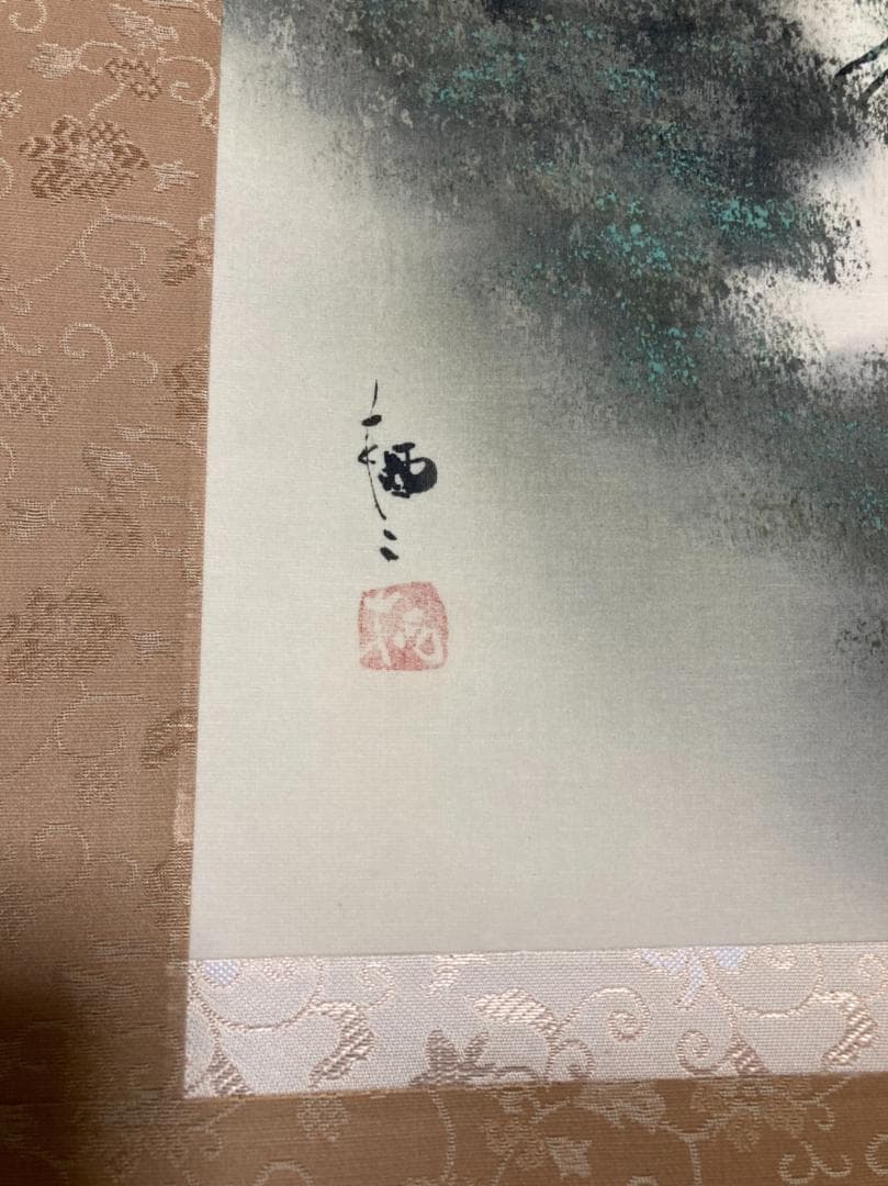 掛軸　渓山流水　塩川栖二画　尺三