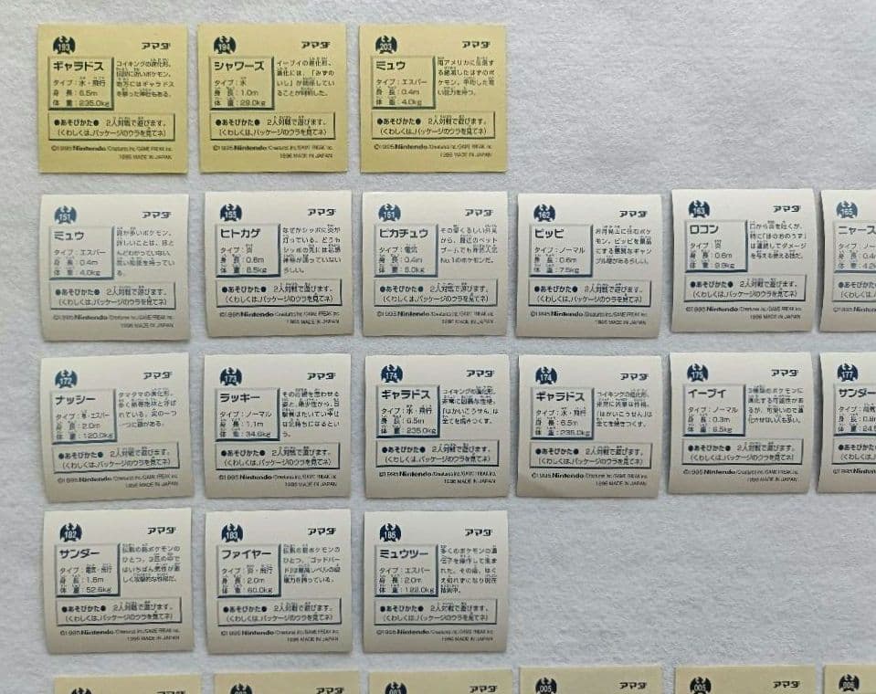 【アマダ】 初代 ポケモン最強シール列伝 71枚セット ミュウ