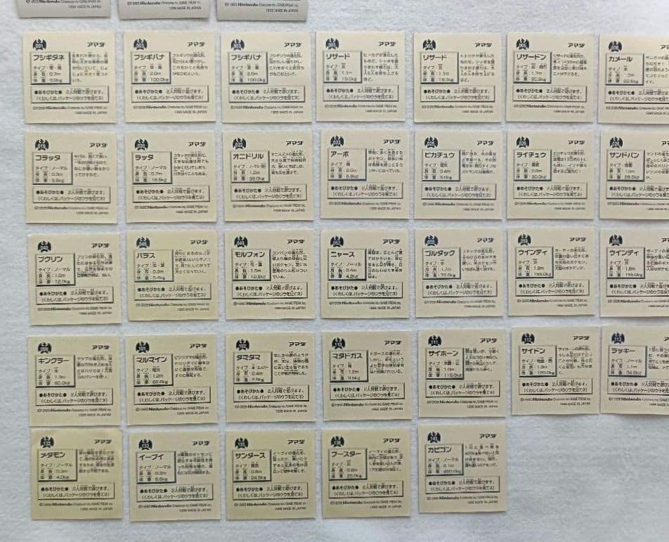 【アマダ】 初代 ポケモン最強シール列伝 71枚セット ミュウ