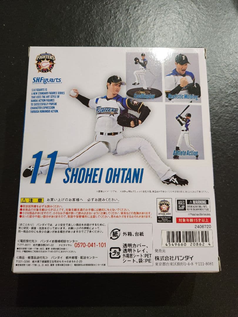 【新品未開封】S.H.フィギュアーツ 日本ハムファイターズ 大谷 翔平 日ハム