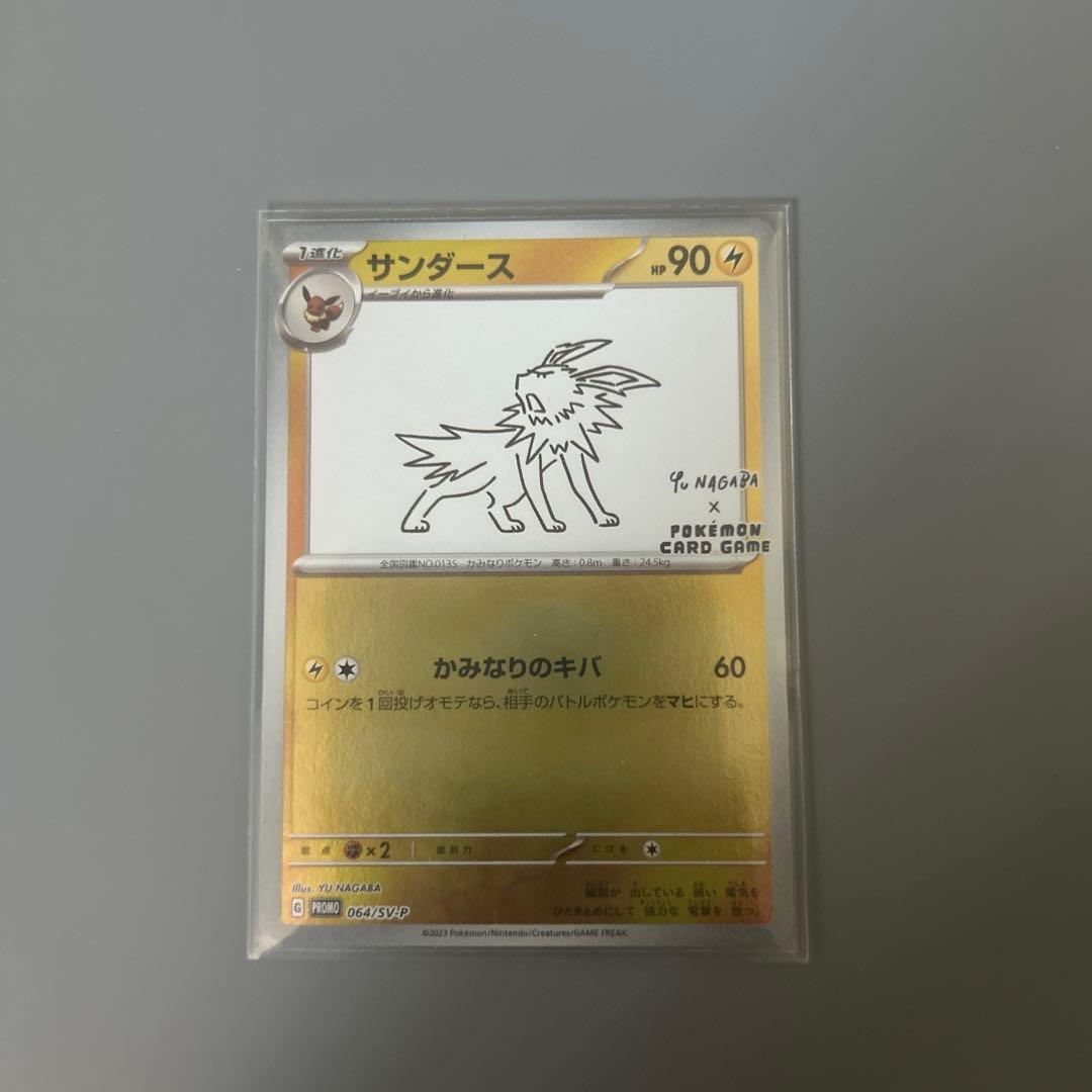 サジまとめ買い★ポケモン × 長場雄 イーブイ プロモ 全9種 コンプ