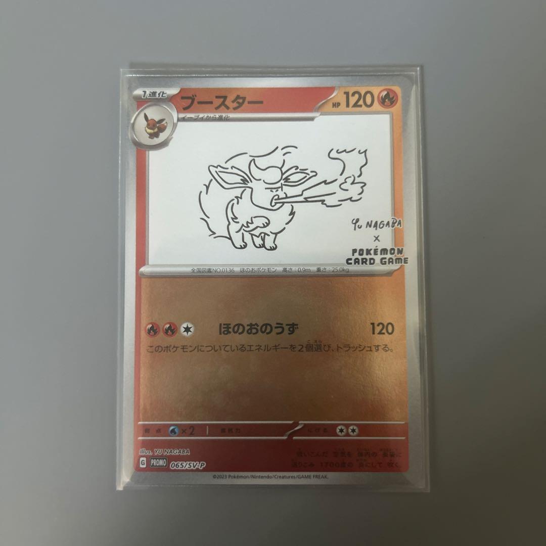 サジまとめ買い★ポケモン × 長場雄 イーブイ プロモ 全9種 コンプ