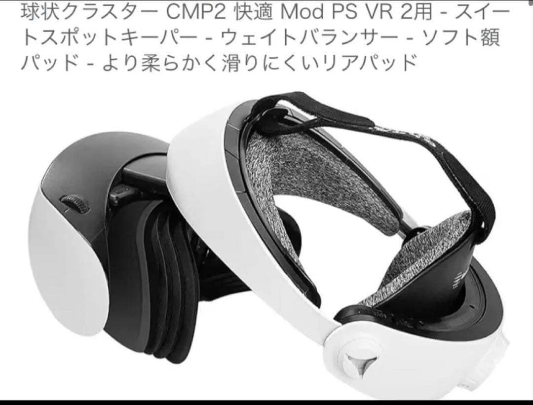 Globular Cluster CMP2 PS VR 2用