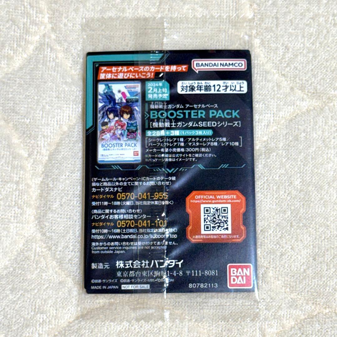 機動戦士ガンダムSEED FREEDOM 映画 グッズ おまとめ