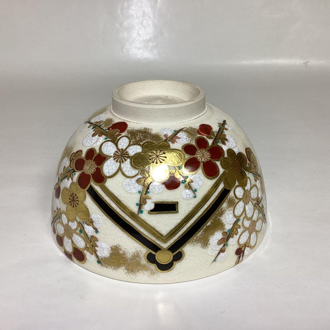 茶碗 家の栄 紅白梅 真葛香斉 木箱入 茶道具 古物品