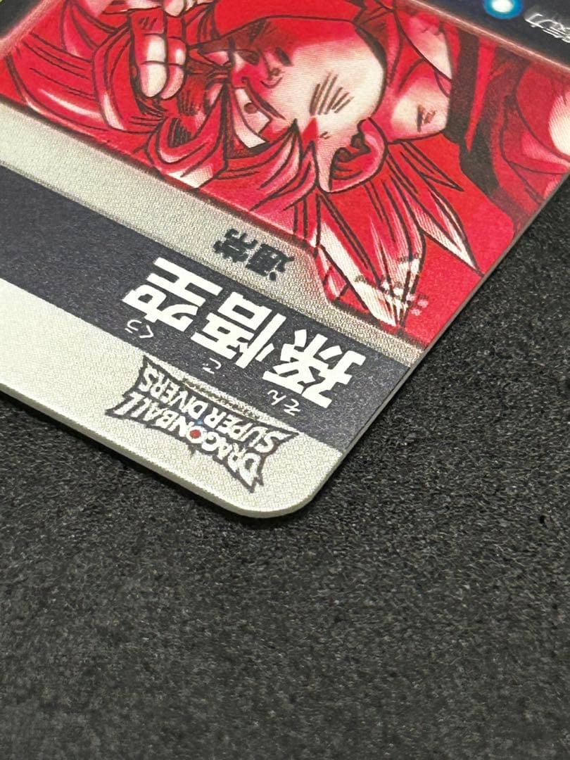 【美品】SDV7-003 ★ 孫悟空 パラレル 専用品