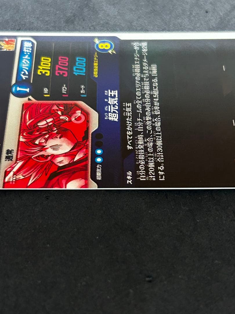 【美品】SDV7-003 ★ 孫悟空 パラレル 専用品