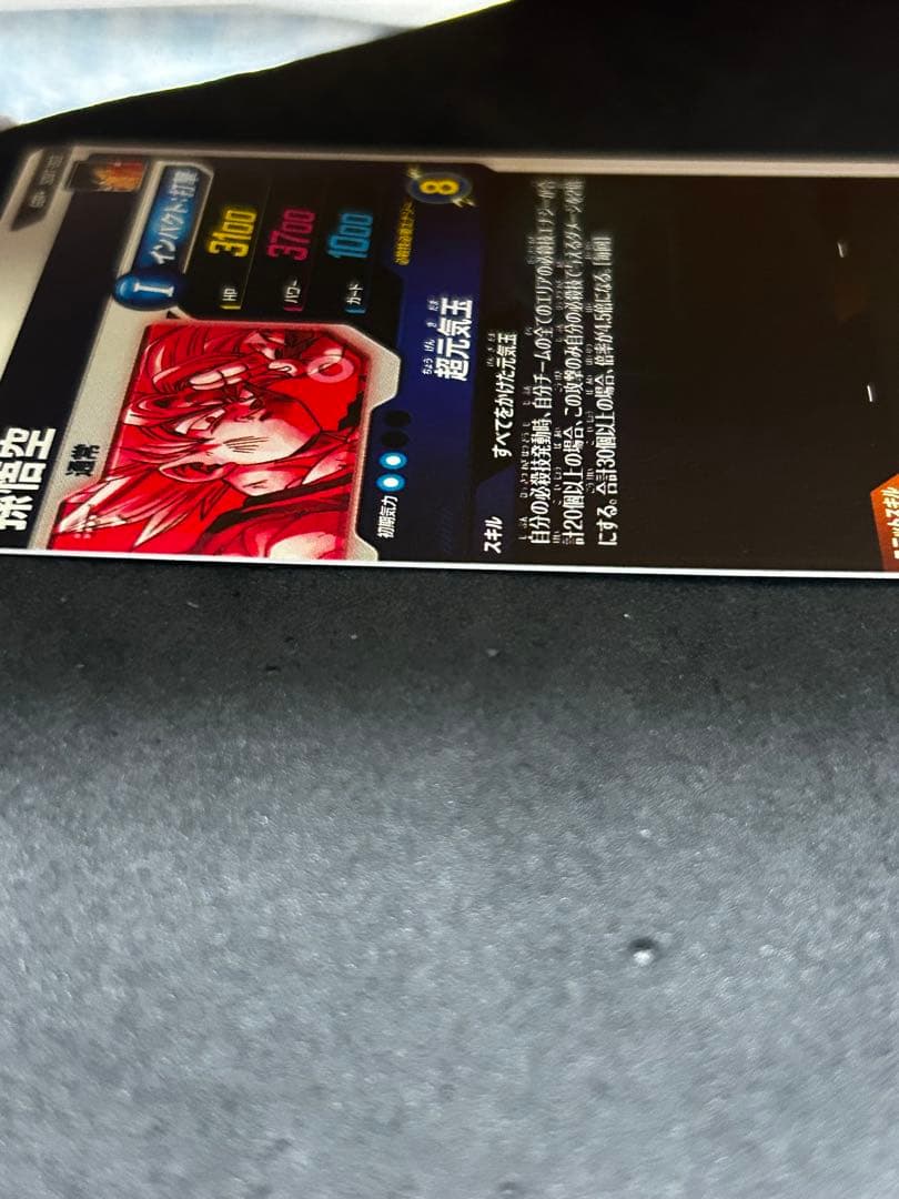 【美品】SDV7-003 ★ 孫悟空 パラレル 専用品