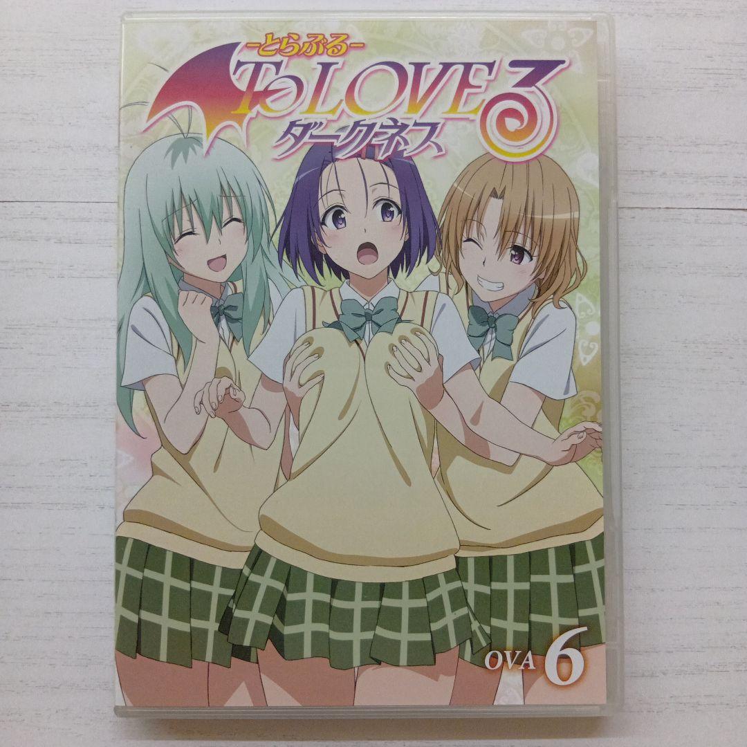 とらぶる To Loveる ダークネス OVA全9巻 ポストカード等多数付属！