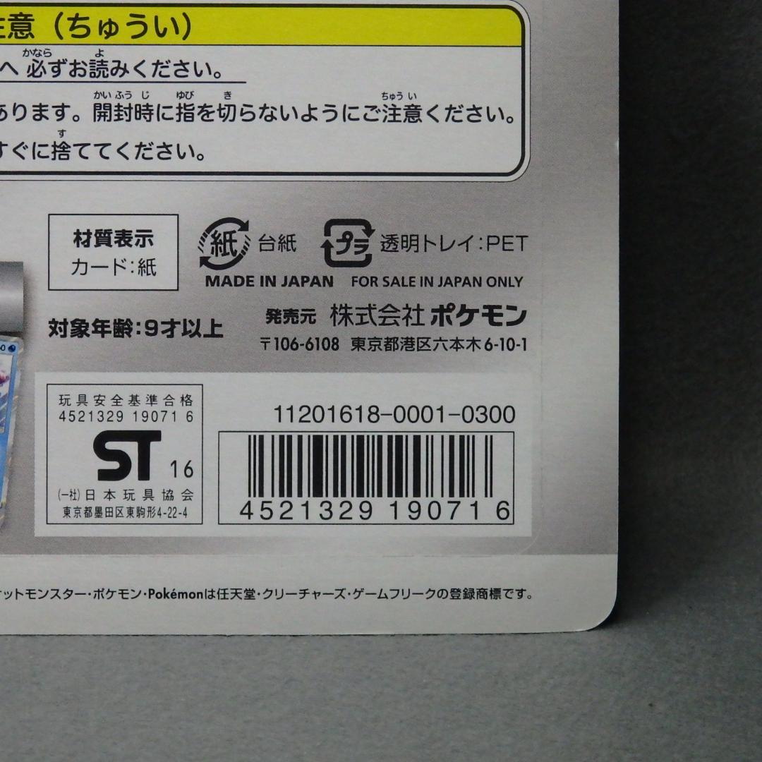 k*2様 ポケモンカード サン&ムーン ピカチュウと新しい仲間たち 未開封