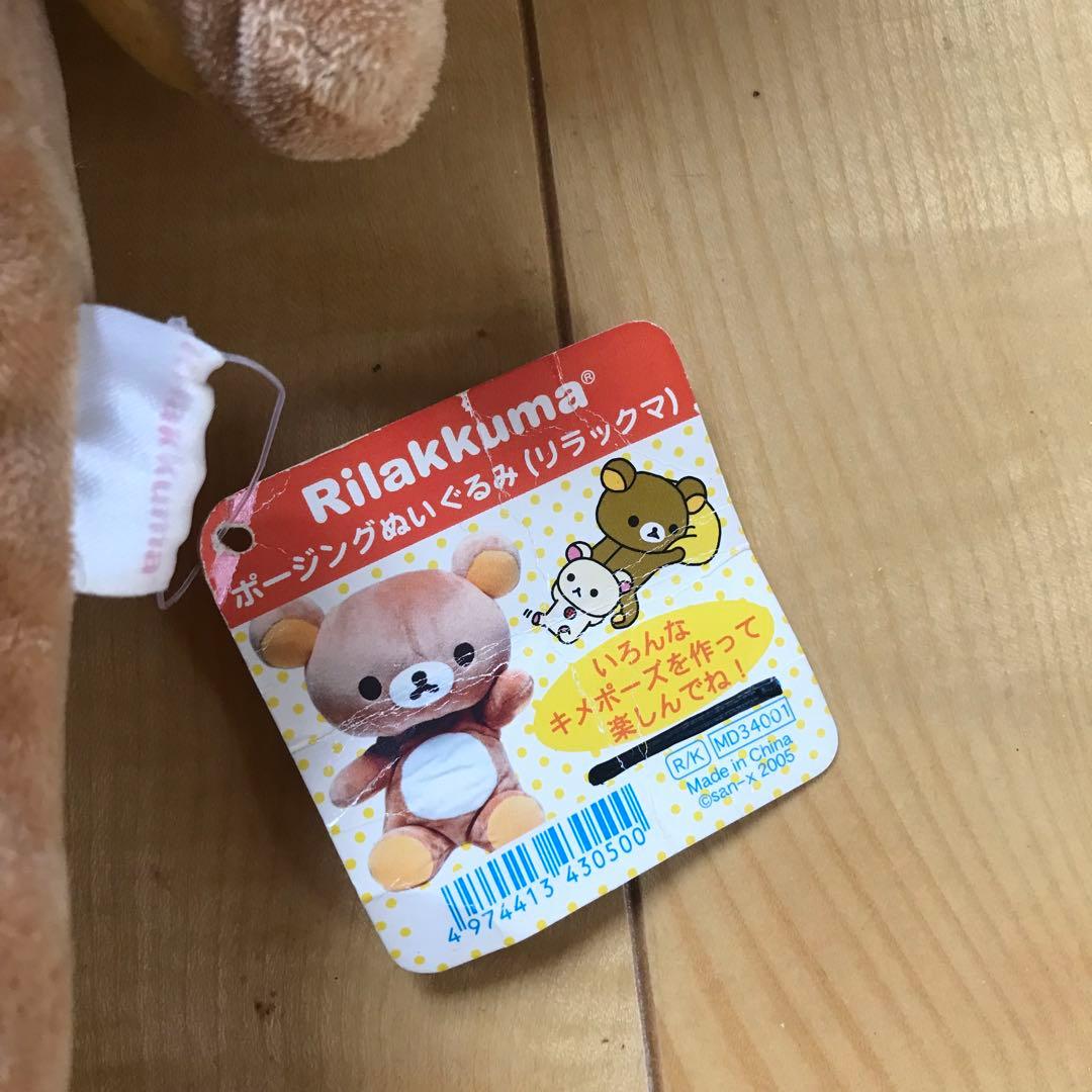 リラックマ  まとめ売り　キイロイトリ　ぬいぐるみ