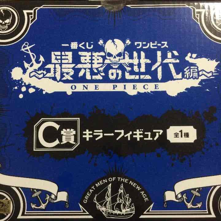 【値段提示】ワンピース キラー