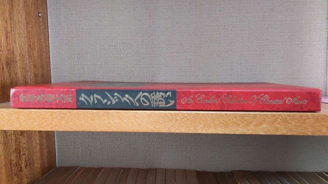 クラシック音楽全集 全71巻(紙ジャケットタイプ)解説本付き