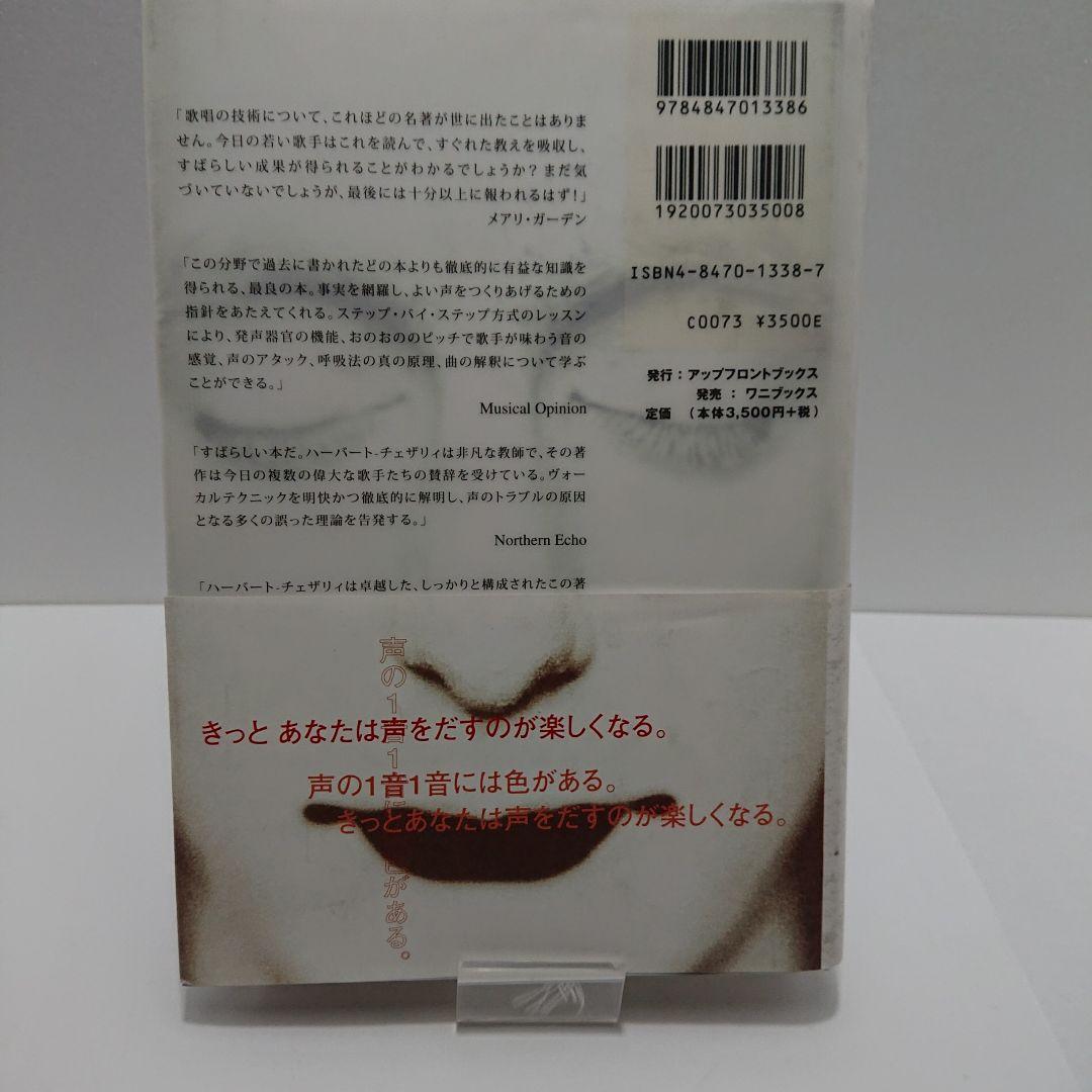 ザヴォイスオブザマインド