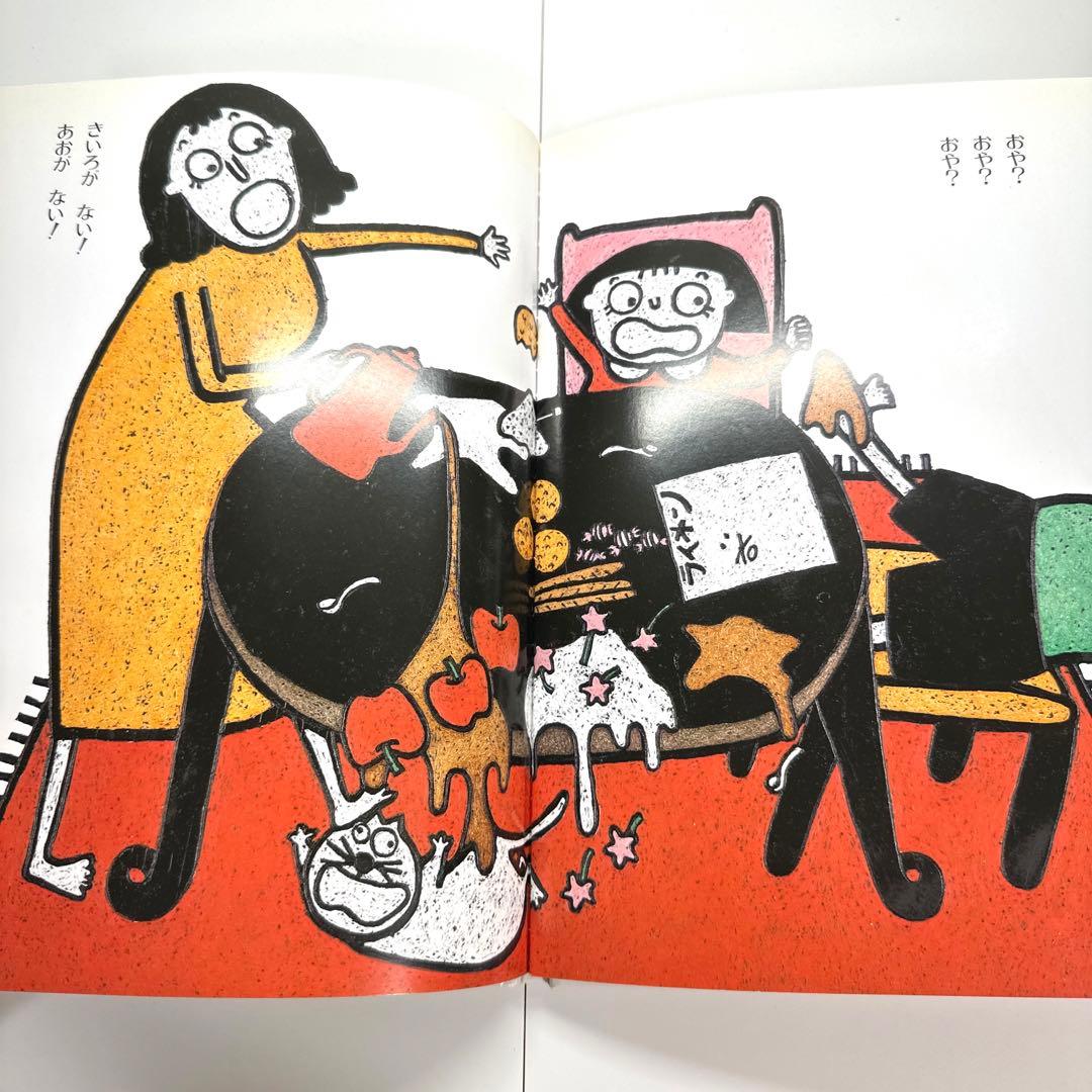 【2点購入150円引】めめめんたま　西郷竹彦 / 樋口智子